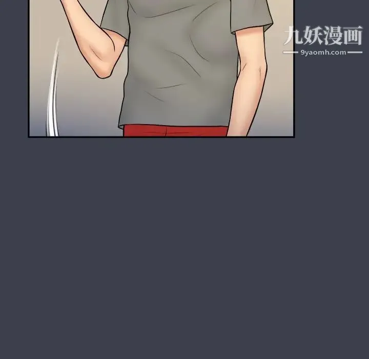 真命天女找寻记 第27话 第83页