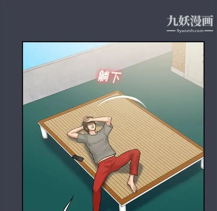 真命天女找寻记 第27话 第36页