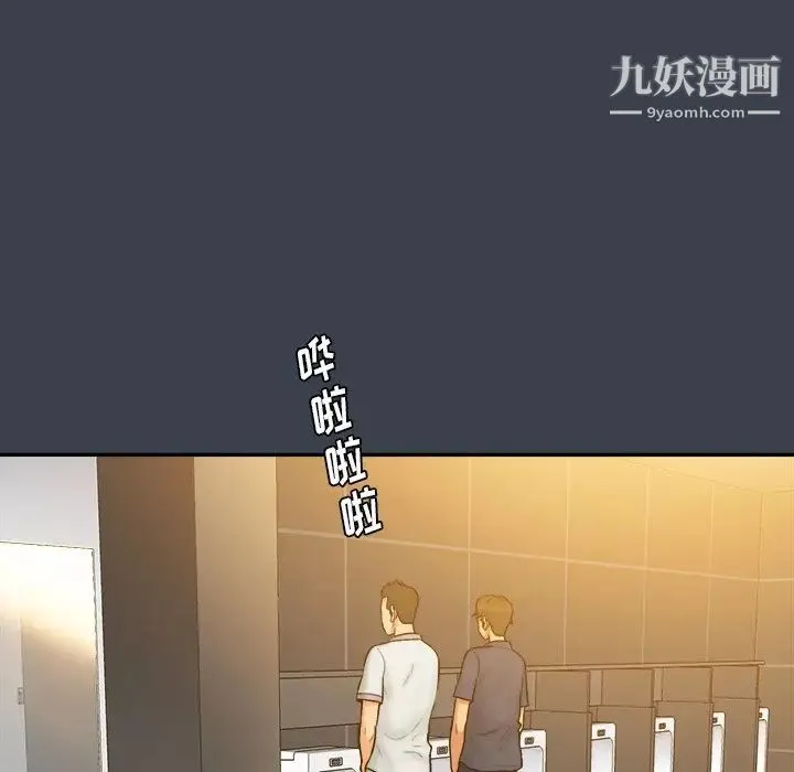 真命天女找寻记 第27话 第96页