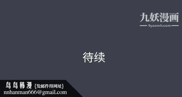真命天女找寻记 第27话 第105页