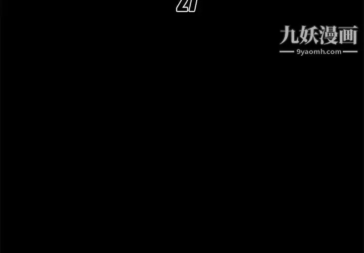 真命天女找寻记 第27话 第3页