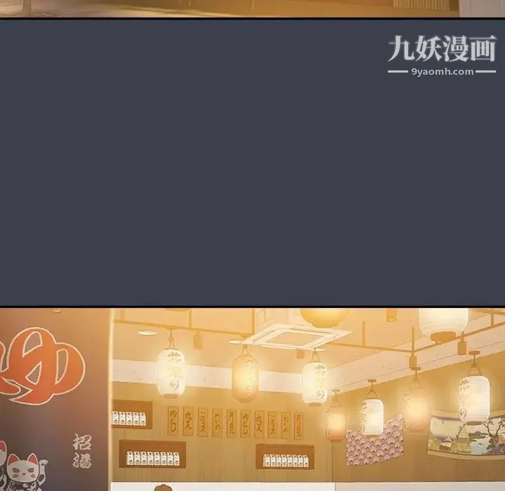真命天女找寻记 第27话 第85页