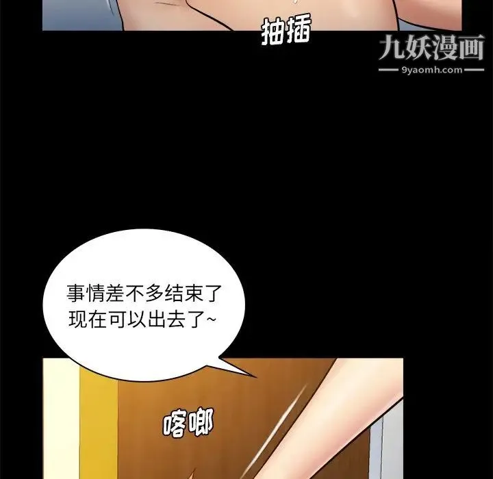 真命天女找寻记 第27话 第12页