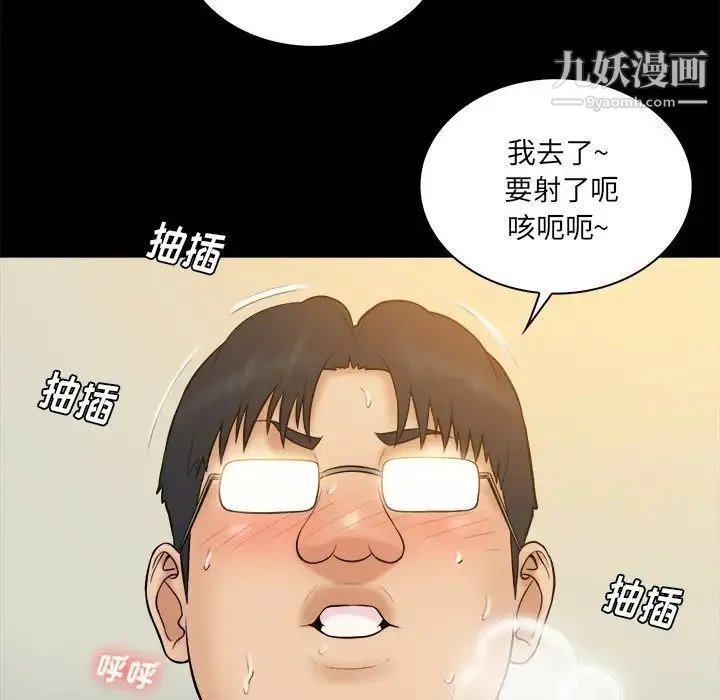 真命天女找寻记 第27话 第6页