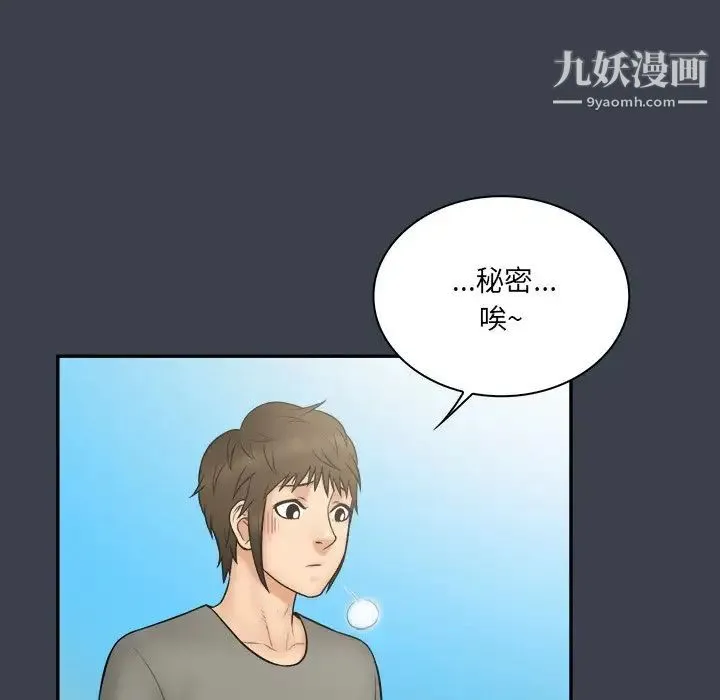 真命天女找寻记 第27话 第27页