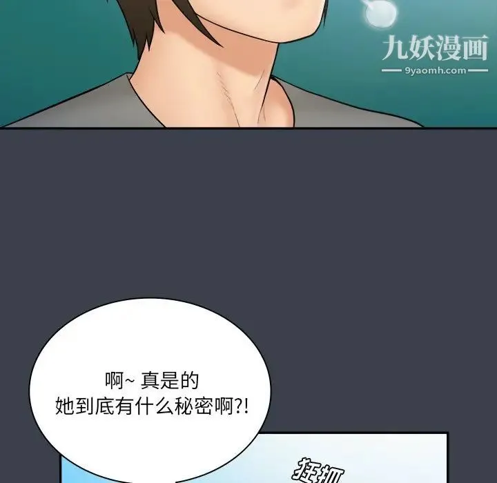 真命天女找寻记 第27话 第25页