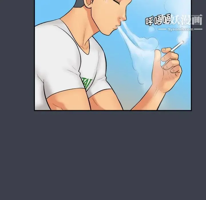真命天女找寻记 第27话 第55页