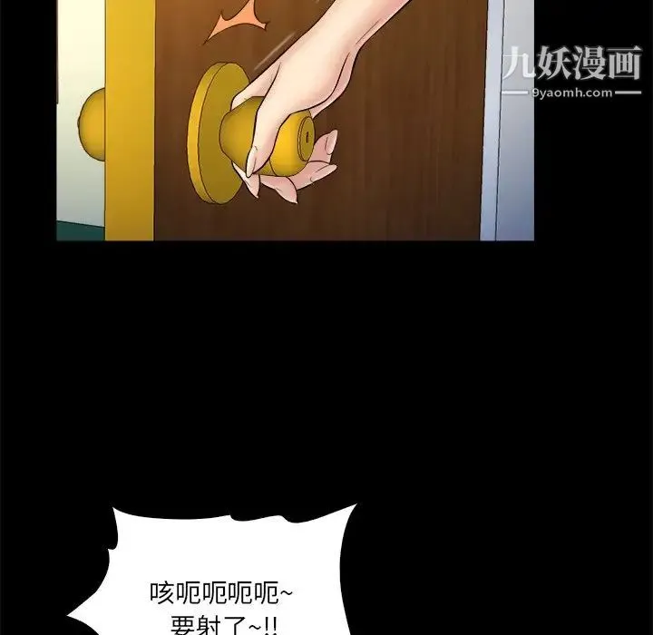 真命天女找寻记 第27话 第13页