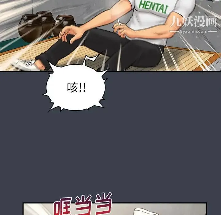 真命天女找寻记 第27话 第60页
