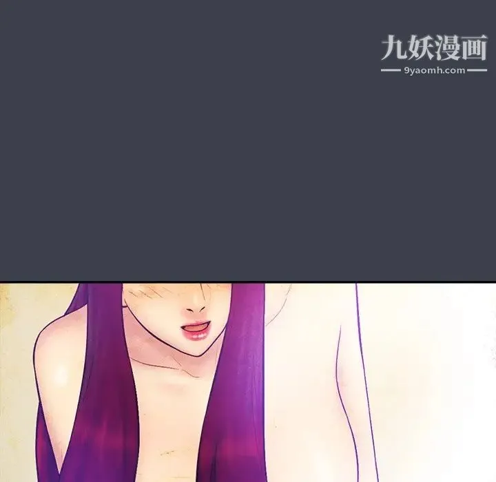 真命天女找寻记 第27话 第73页