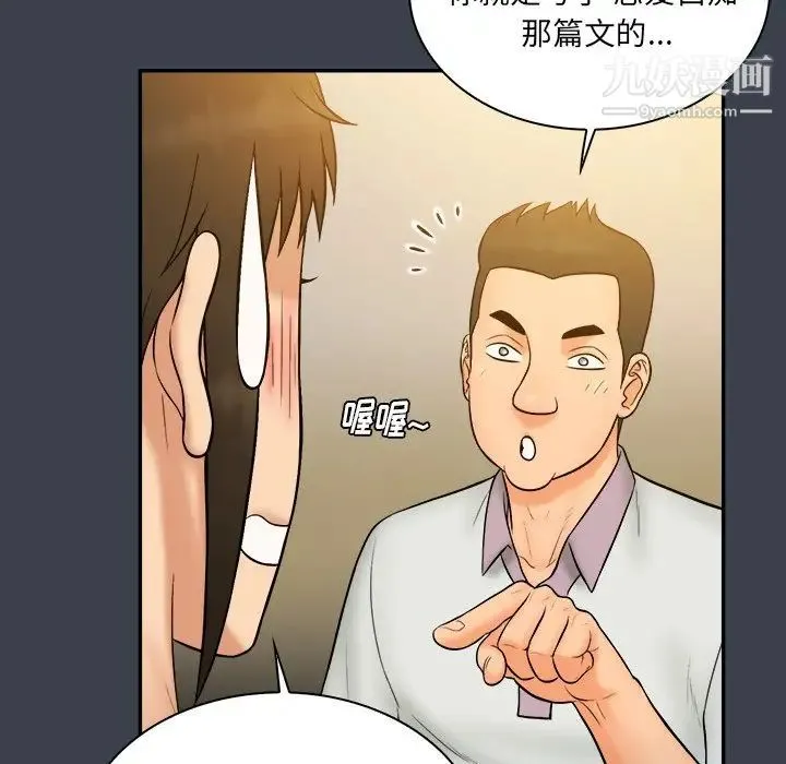 真命天女找寻记 第27话 第93页