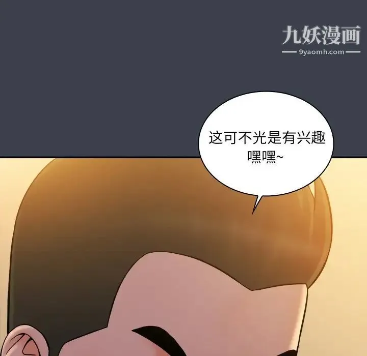 真命天女找寻记 第27话 第102页