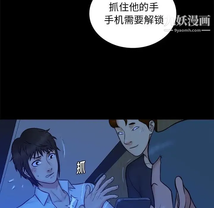 真命天女找寻记 第21话 第57页