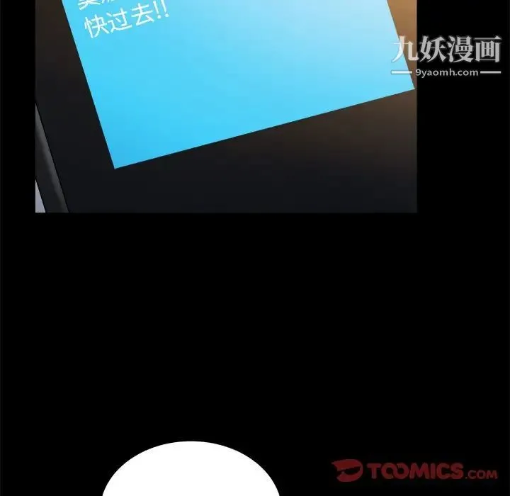 真命天女找寻记 第21话 第20页