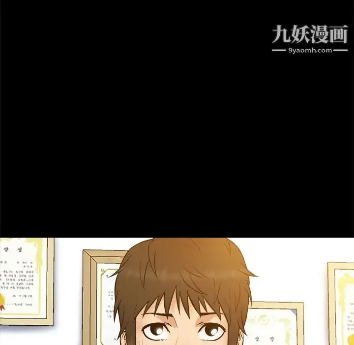 真命天女找寻记 第21话 第82页