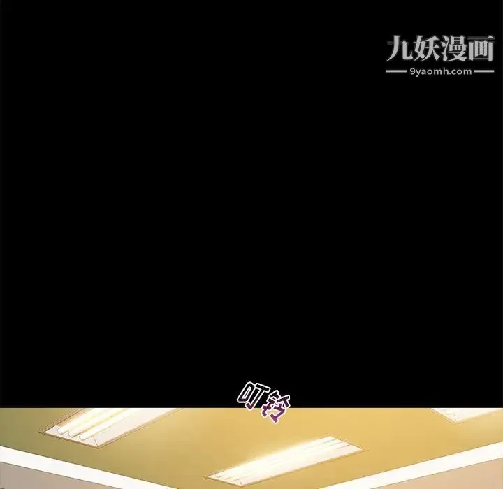 真命天女找寻记 第21话 第16页
