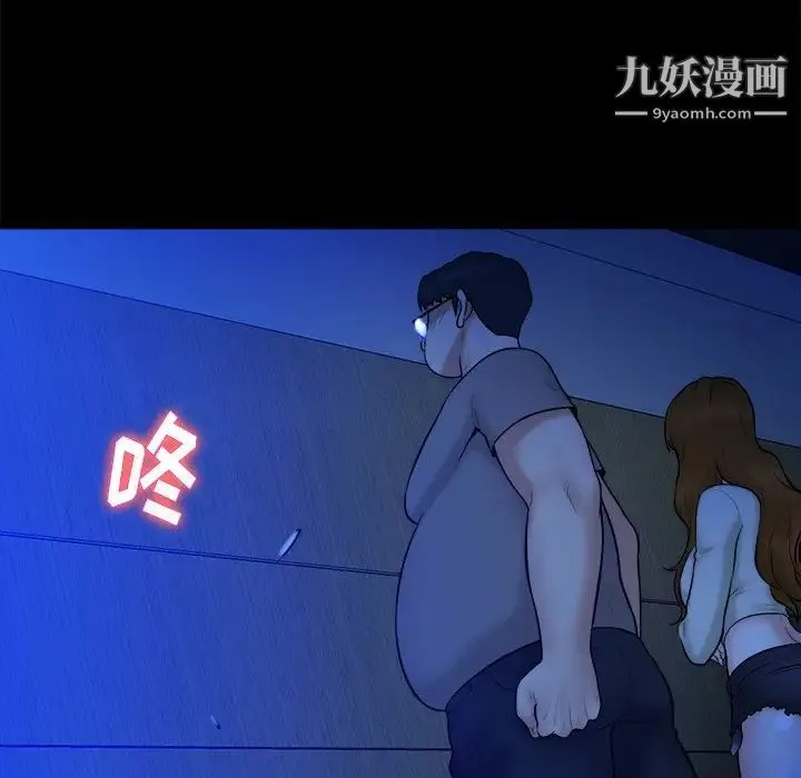 真命天女找寻记 第21话 第66页