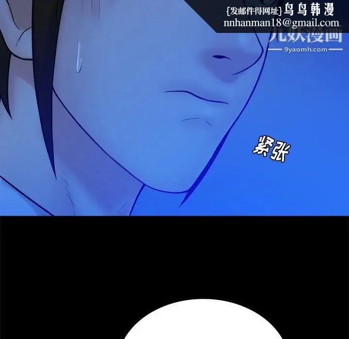 真命天女找寻记 第21话 第52页