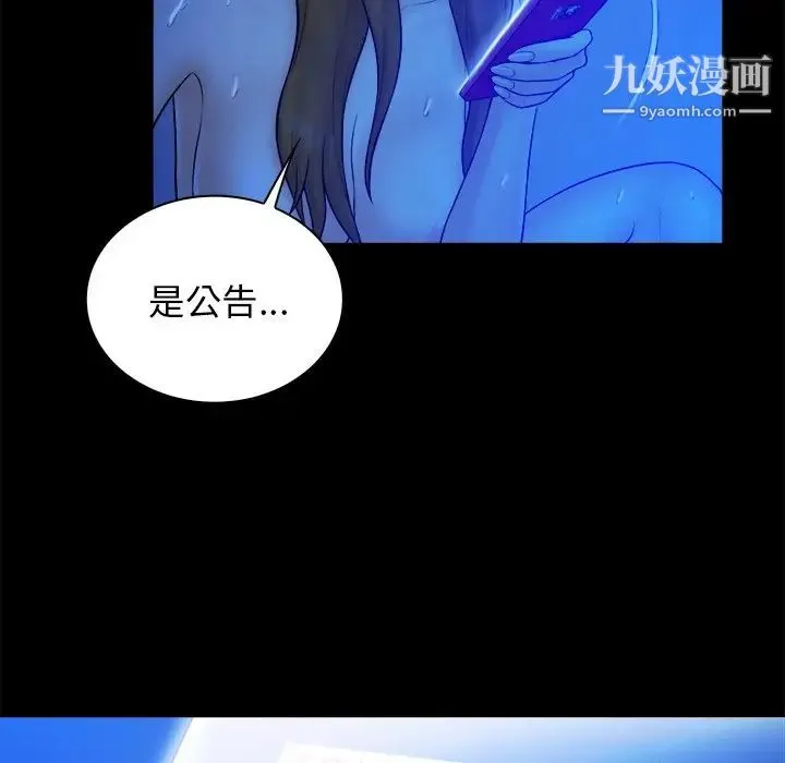 真命天女找寻记 第21话 第6页