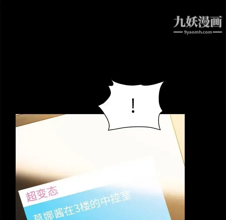 真命天女找寻记 第21话 第19页