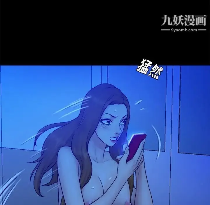 真命天女找寻记 第21话 第14页