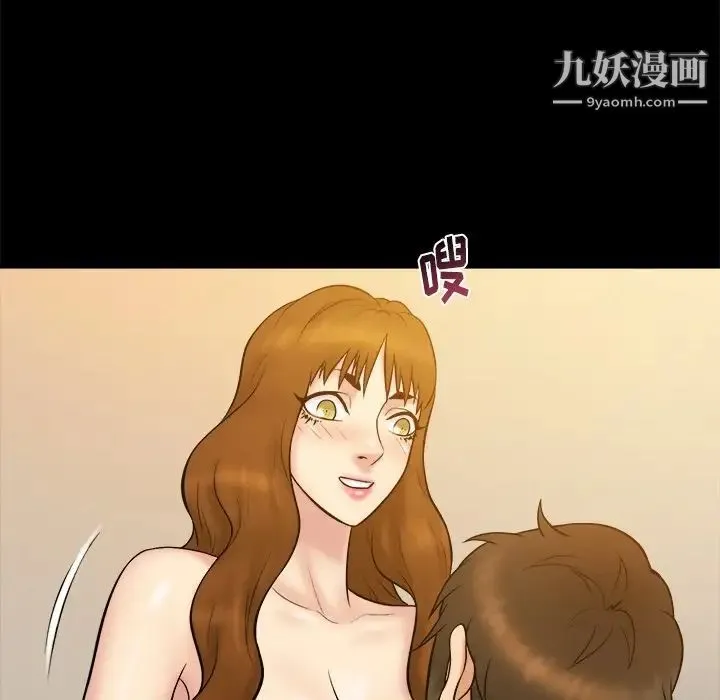 真命天女找寻记 第21话 第94页