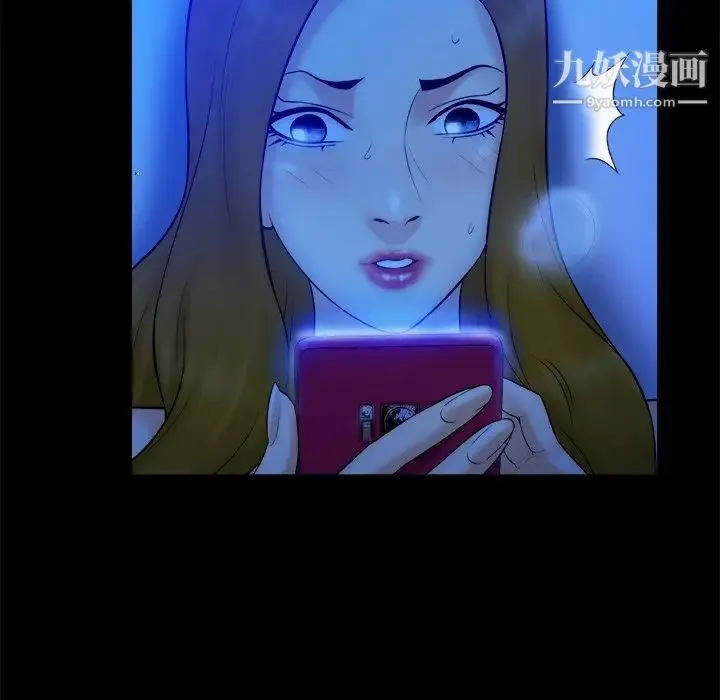 真命天女找寻记 第21话 第13页