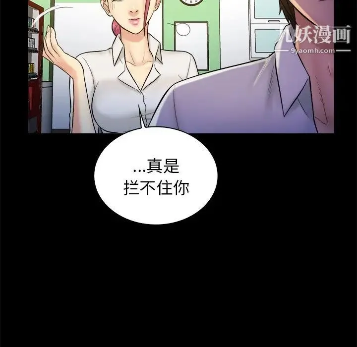 真命天女找寻记 第21话 第26页
