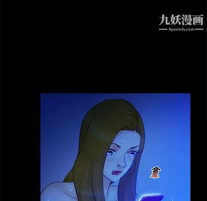真命天女找寻记 第21话 第5页