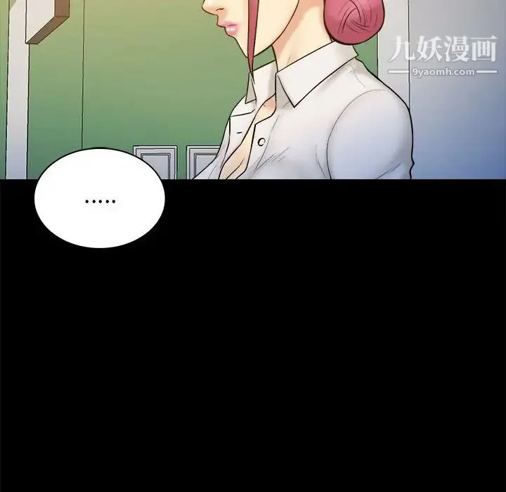 真命天女找寻记 第21话 第81页