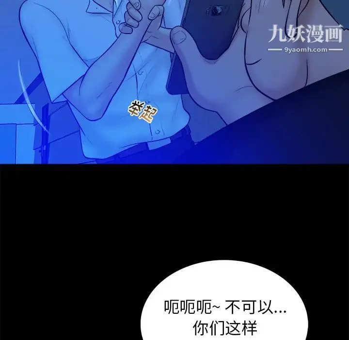 真命天女找寻记 第21话 第58页