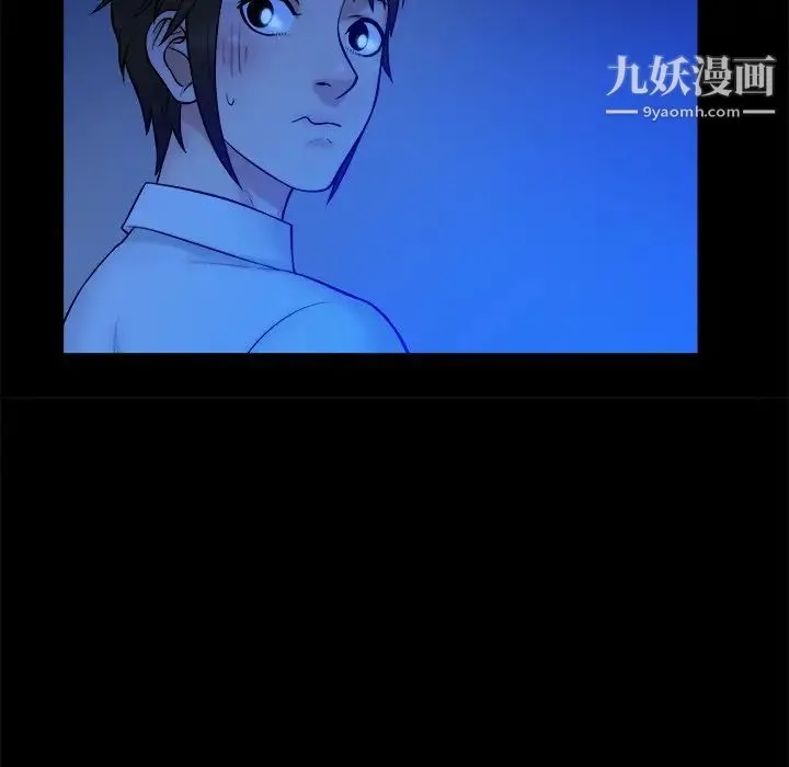 真命天女找寻记 第21话 第78页