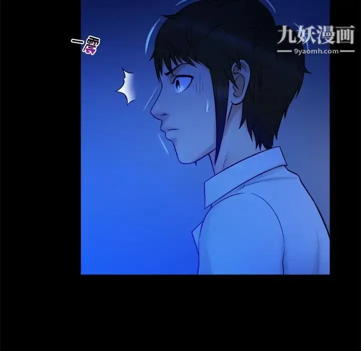 真命天女找寻记 第21话 第35页