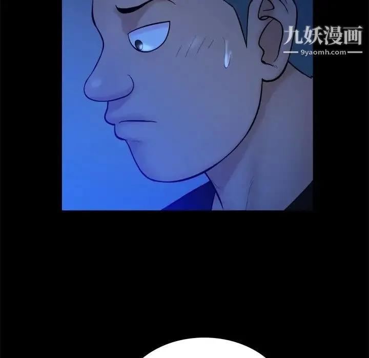 真命天女找寻记 第21话 第55页