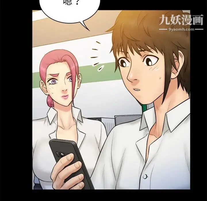 真命天女找寻记 第21话 第18页