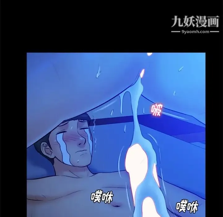 真命天女找寻记 第21话 第8页