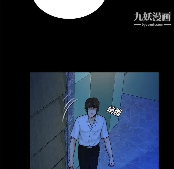 真命天女找寻记 第21话 第30页