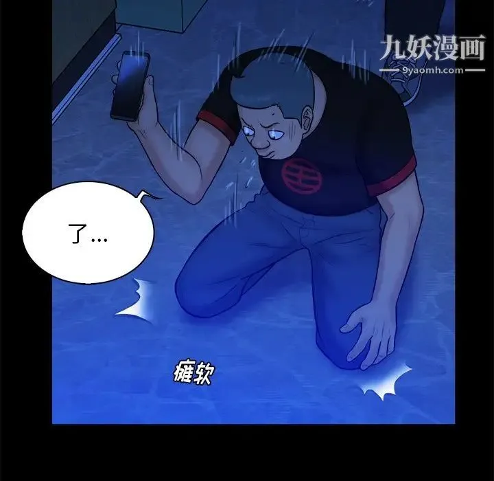 真命天女找寻记 第21话 第62页