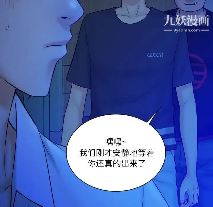 真命天女找寻记 第21话 第37页