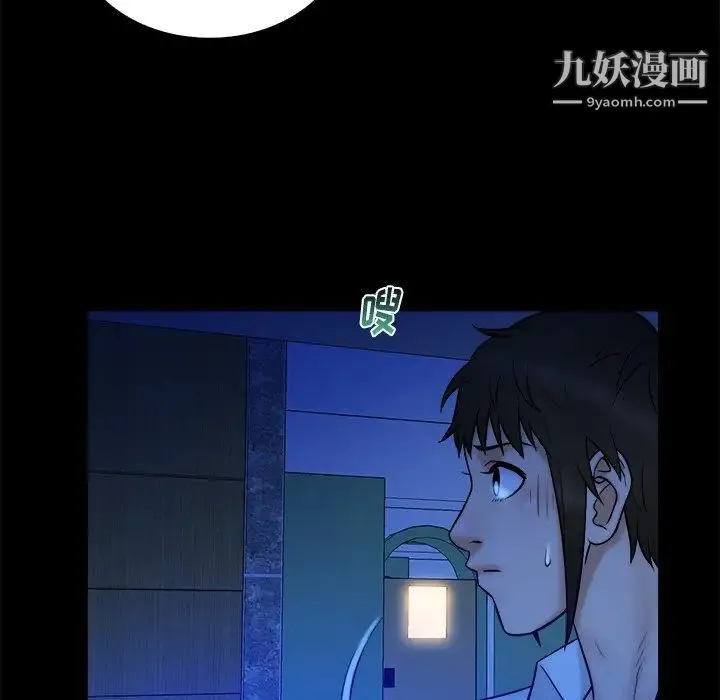 真命天女找寻记 第21话 第76页