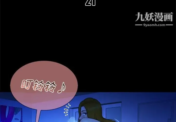 真命天女找寻记 第21话 第3页