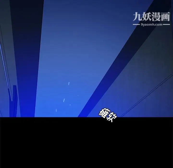 真命天女找寻记 第21话 第65页