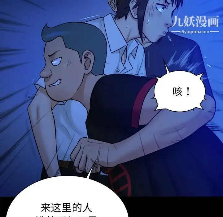 真命天女找寻记 第21话 第45页