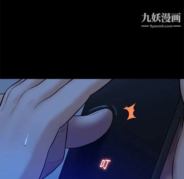 真命天女找寻记 第21话 第60页