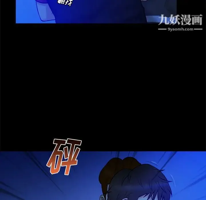 真命天女找寻记 第21话 第44页