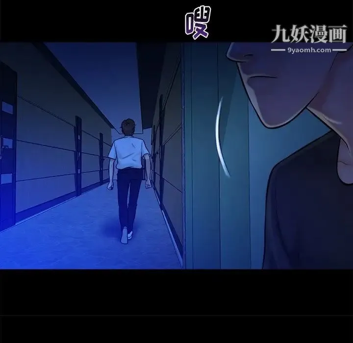 真命天女找寻记 第21话 第32页