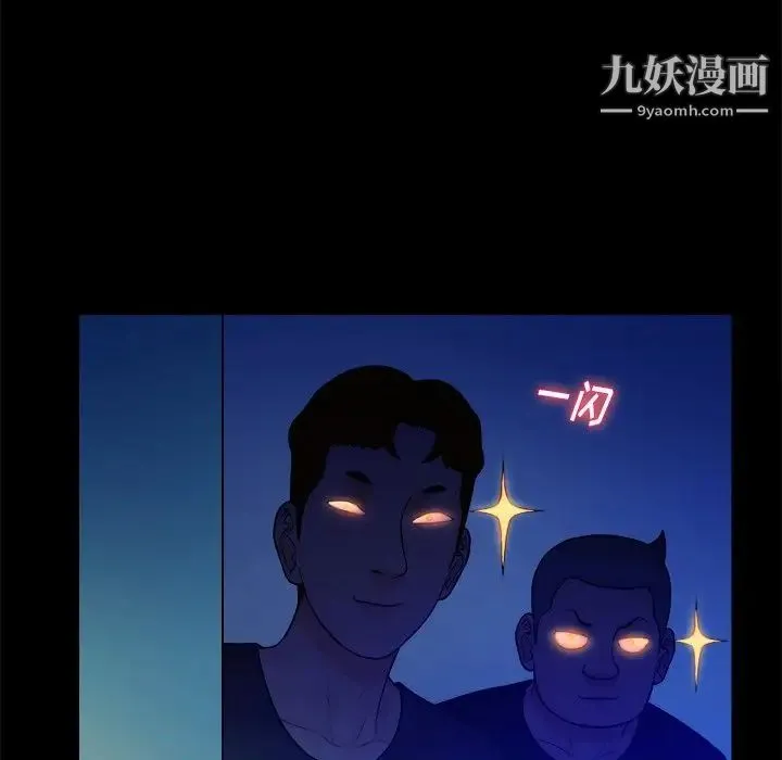 真命天女找寻记 第21话 第33页