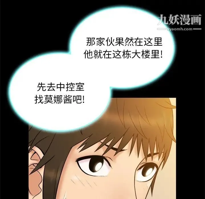真命天女找寻记 第21话 第22页
