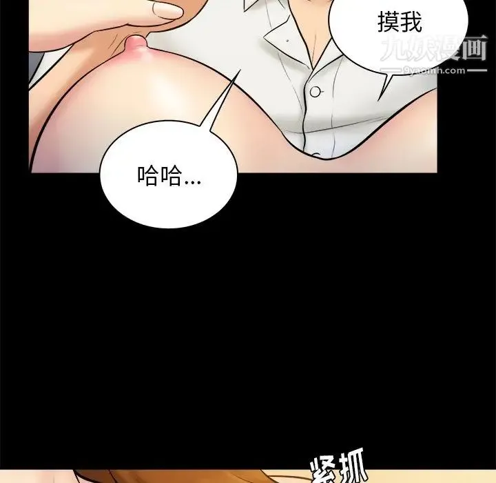 真命天女找寻记 第21话 第98页