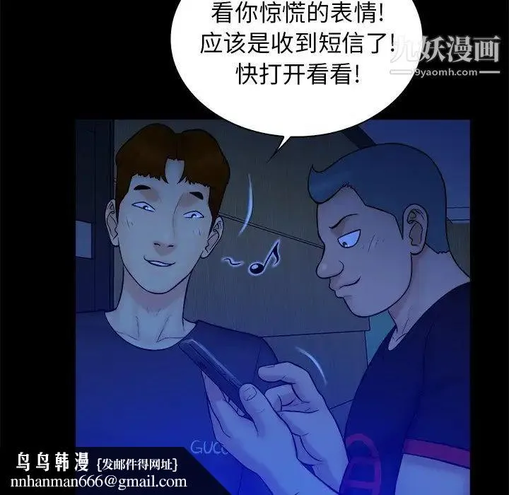 真命天女找寻记 第21话 第53页